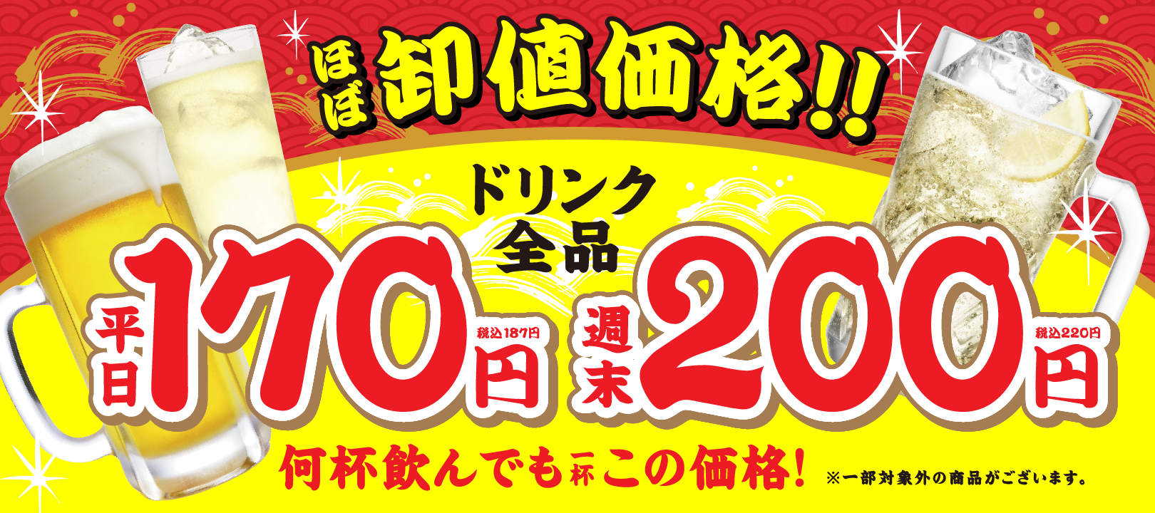 すし酒場 すさび湯 梅田東通り店 メインビジュアル