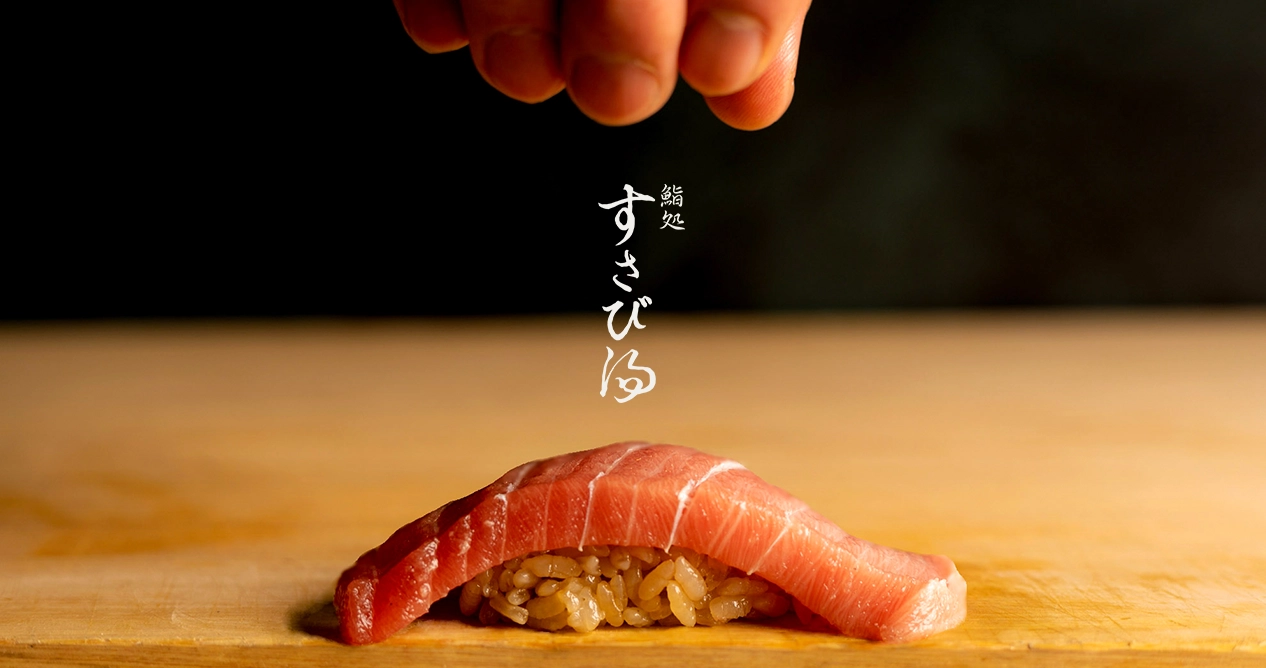 鮨処 すさび湯 京都烏丸店 メインビジュアル