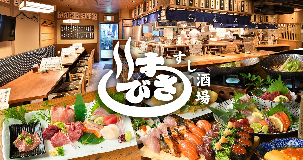 すし酒場 すさび湯 梅田東通り店 メインビジュアル