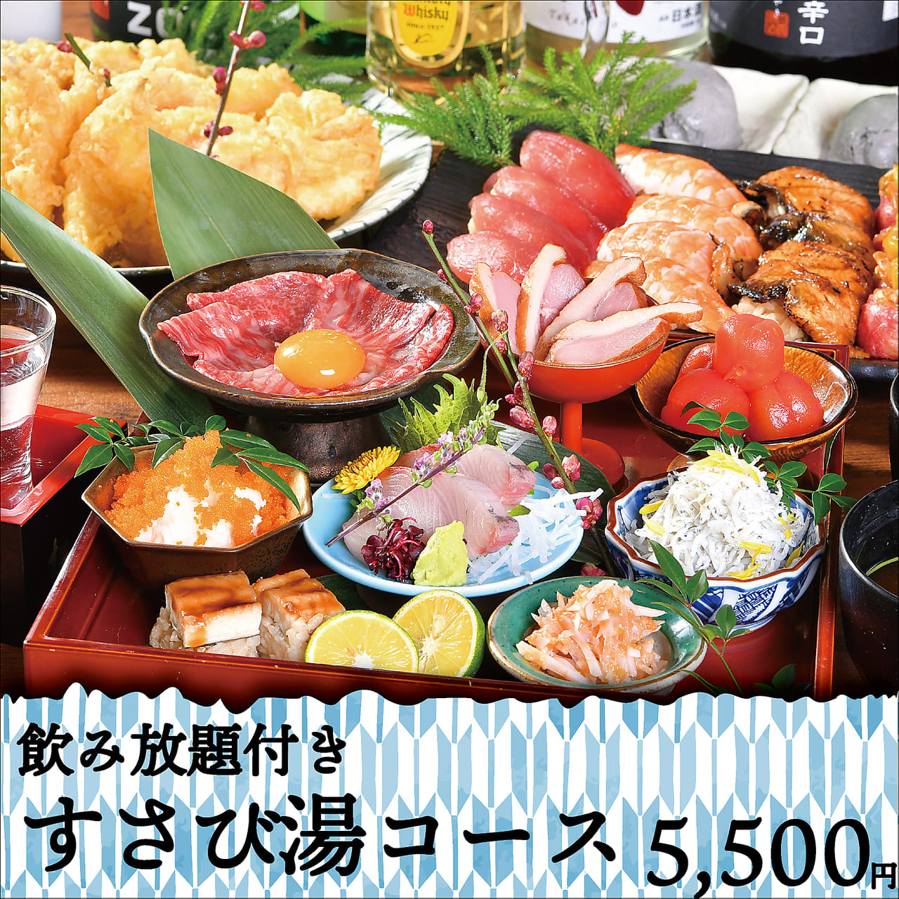 【おまかせ握りや八寸盛り合わせなど全5品】飲み放題付きすさび湯コース 5500円の画像
