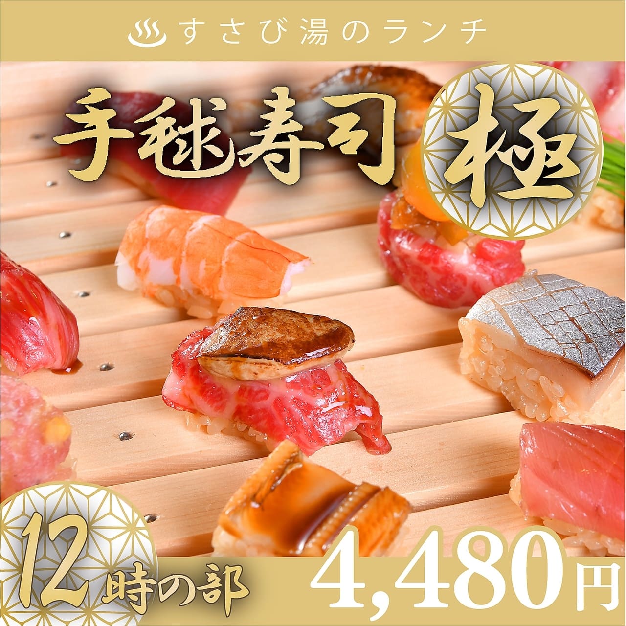 【12時の部】和牛、雲丹等贅沢ネタ20貫！【ご予約限定ランチ】ミニ手毬寿司 極上の画像