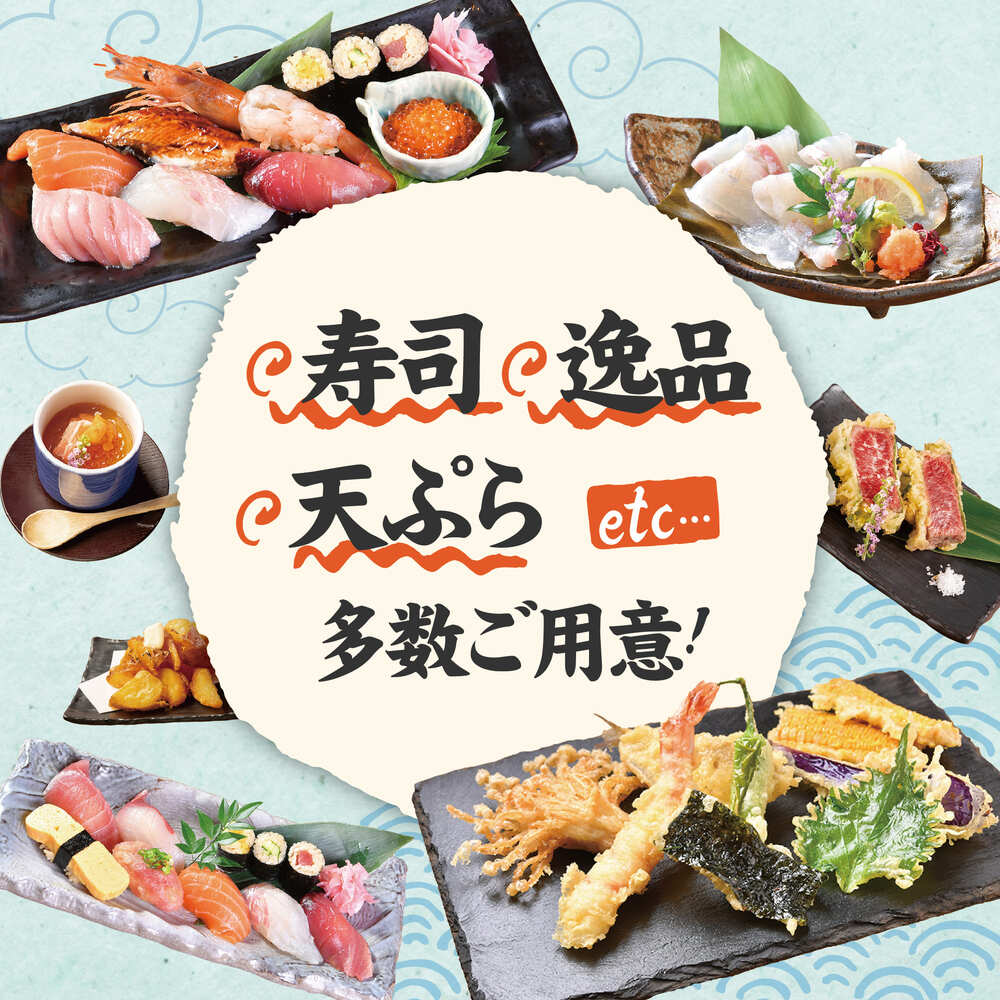 お寿司をメインに、天ぷら、逸品そろい踏みの画像