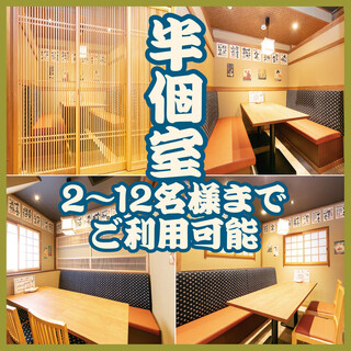 【半個室完備】最大24名様まで、各種宴会受付中の画像