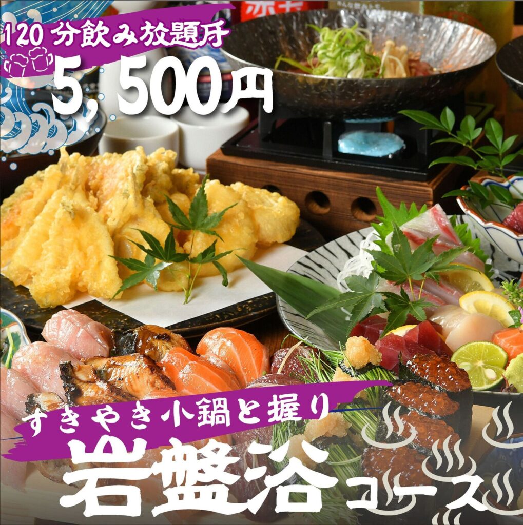 すさび湯の極み！すき焼き小鍋と極み握り！120分飲み放題付♪岩盤浴コース◎5,500円【500円OFFクーポンあります♪】の画像